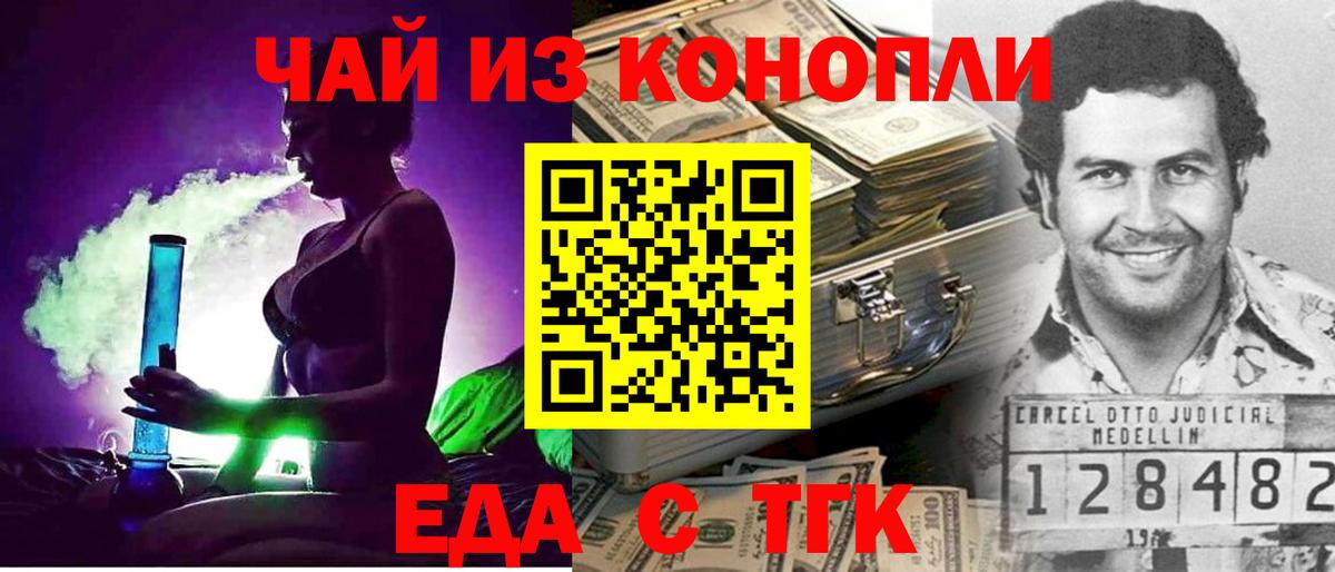 Котельники  Cannafood конопля  Вход с VPN 