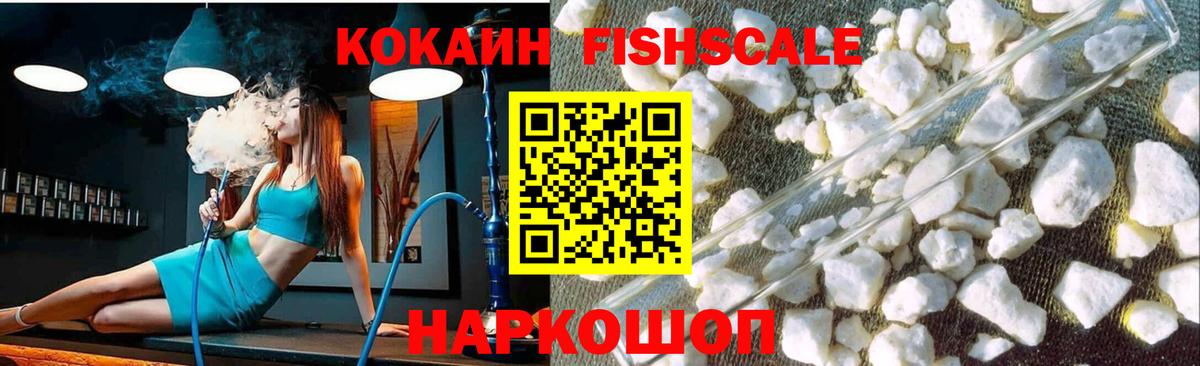 Котельники  Cocaine  Вход с VPN  COCAIN 98%  COCAIN Fish Scale 
