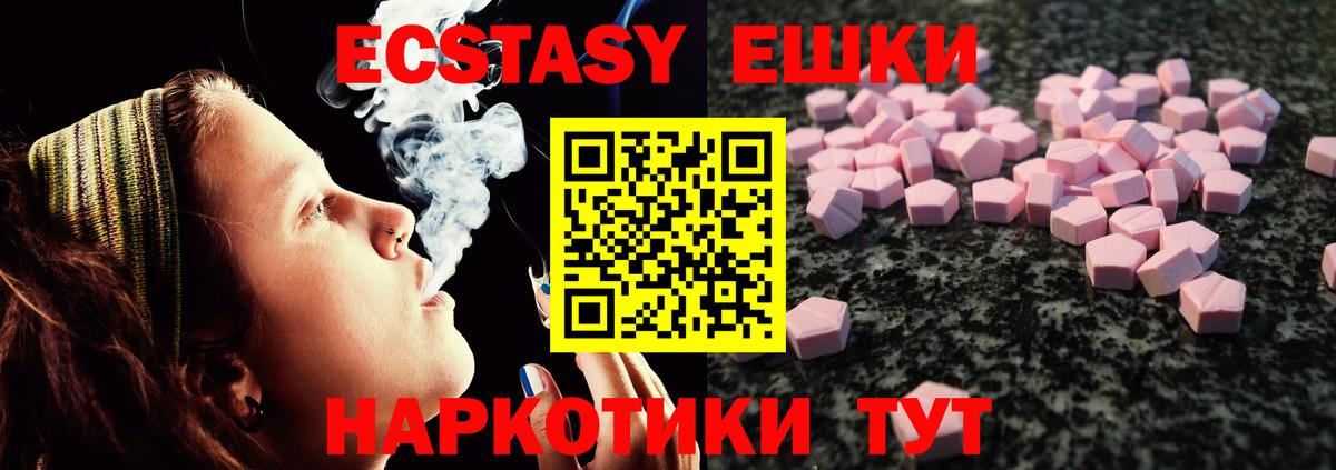 Котельники  ЭКСТАЗИ  Ecstasy 280мг  Вход с VPN  Экстази louis Vuitton 