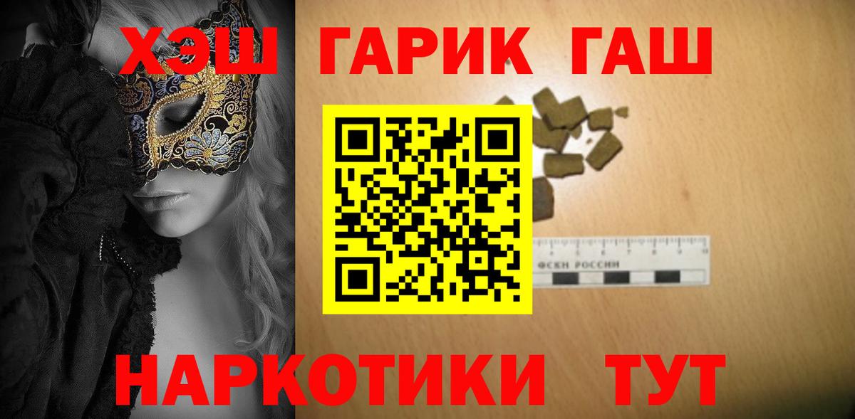 ГАШИШ ice o lator  наркотики  ГАШ  Котельники  ГАШИШ убойный  Вход с VPN 