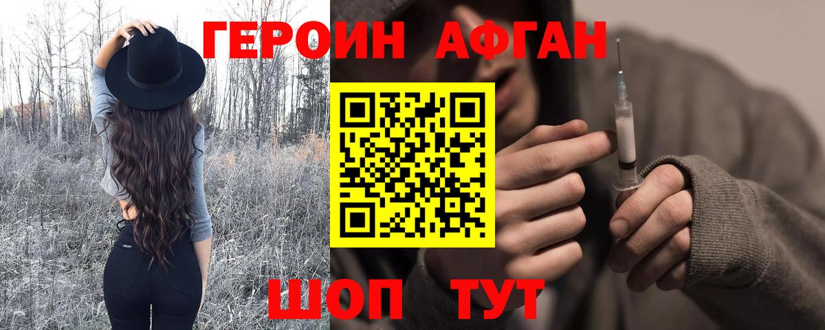 Котельники  ГЕРОИН гречка  Вход с VPN 