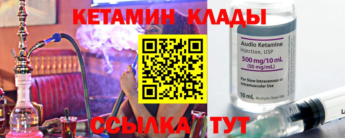 КЕТАМИН VHQ Котельники
