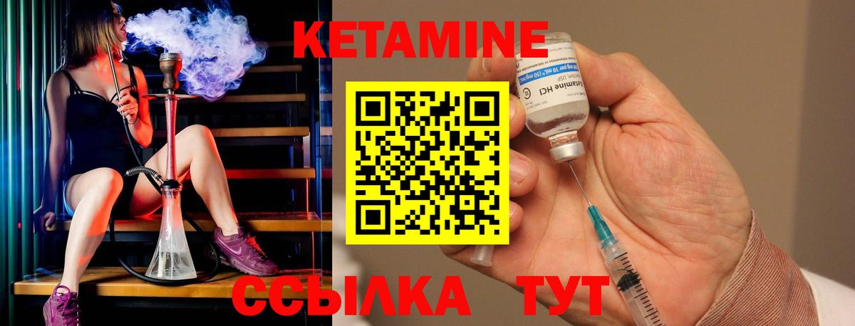 КЕТАМИН VHQ  Вход с VPN  Кетамин ketamine  Котельники 
