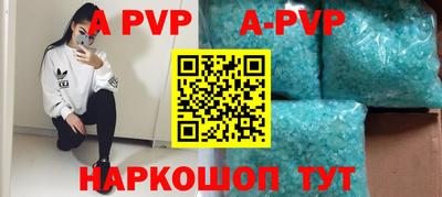 apvp Краснознаменск