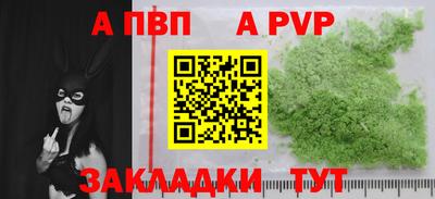 apvp Краснознаменск