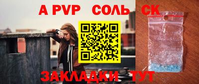стаф Краснокаменск