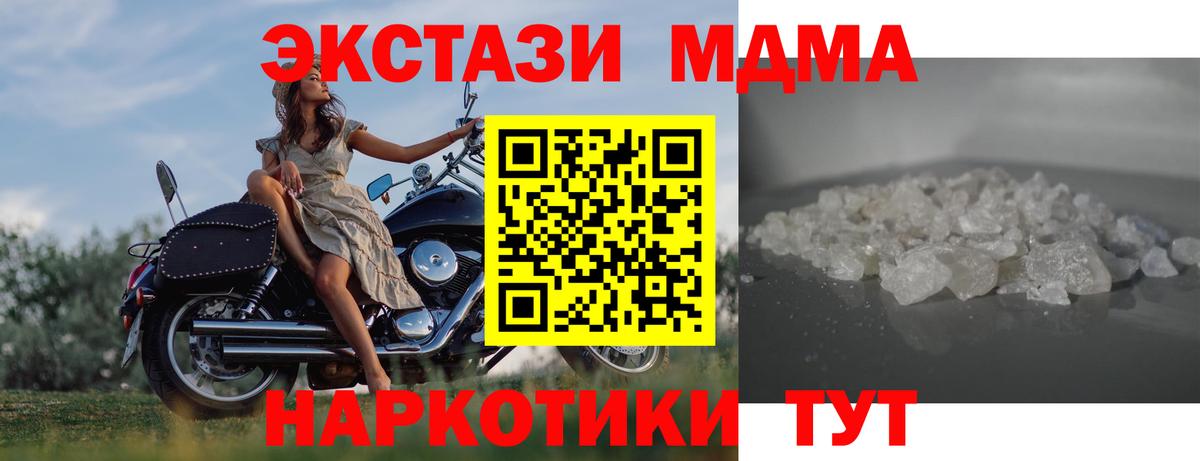Котельники  МДМА Molly  MDMA  МДМА Molly  Вход с VPN 