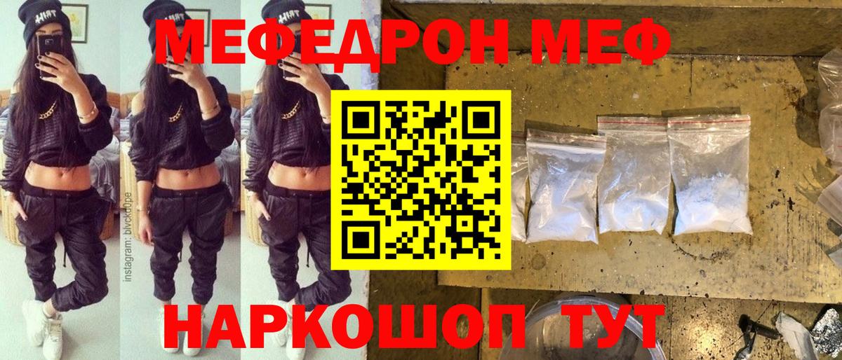 Мефедрон  Меф мука  Вход с VPN  hydra зеркало  МЯУ-МЯУ VHQ  Котельники 