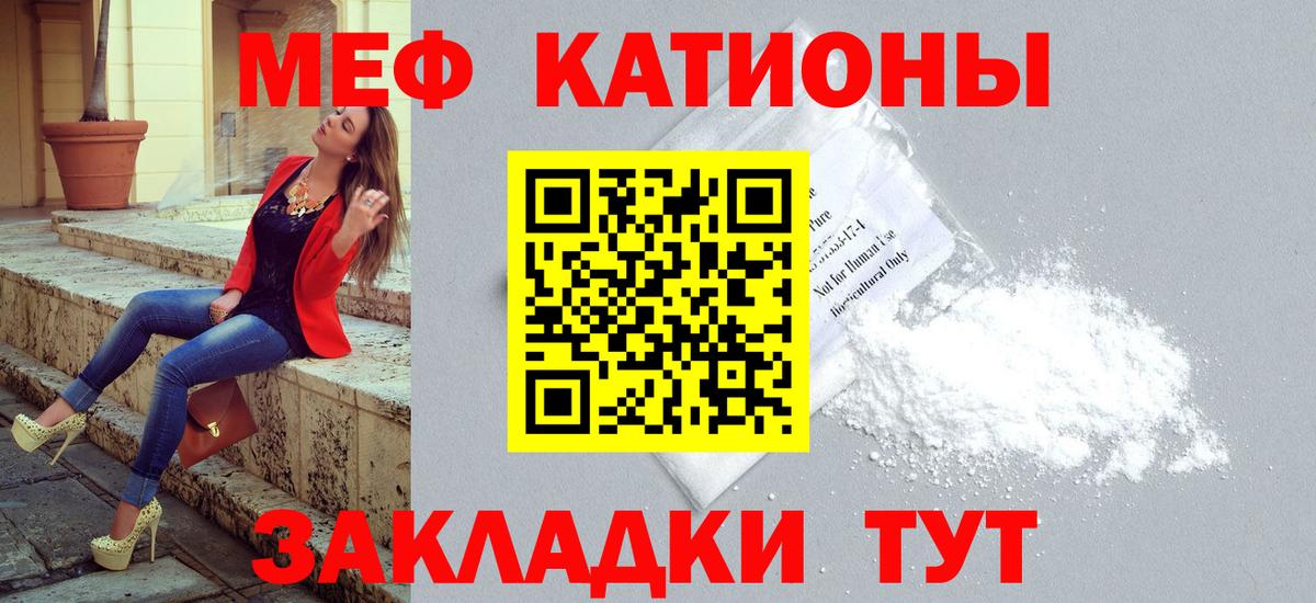 Меф мяу мяу кристаллы Котельники