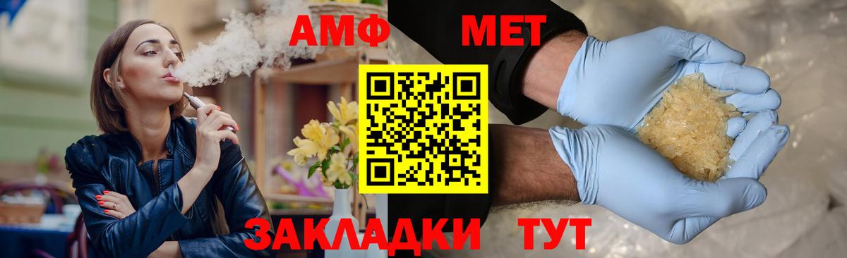 Метамфетамин винт Котельники