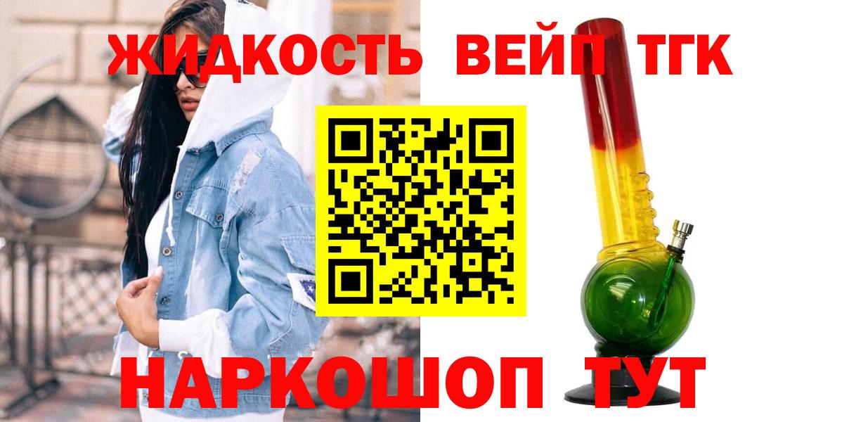 Дистиллят ТГК гашишное масло Котельники