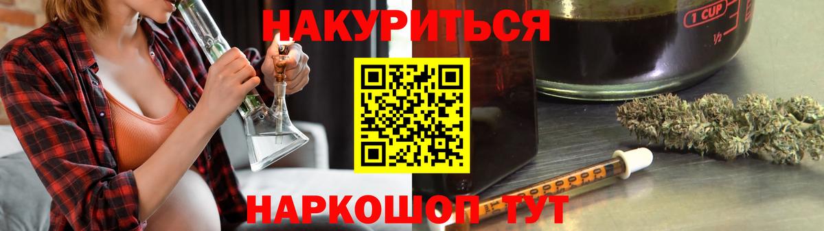 Бошки Шишки Amnesia Котельники
